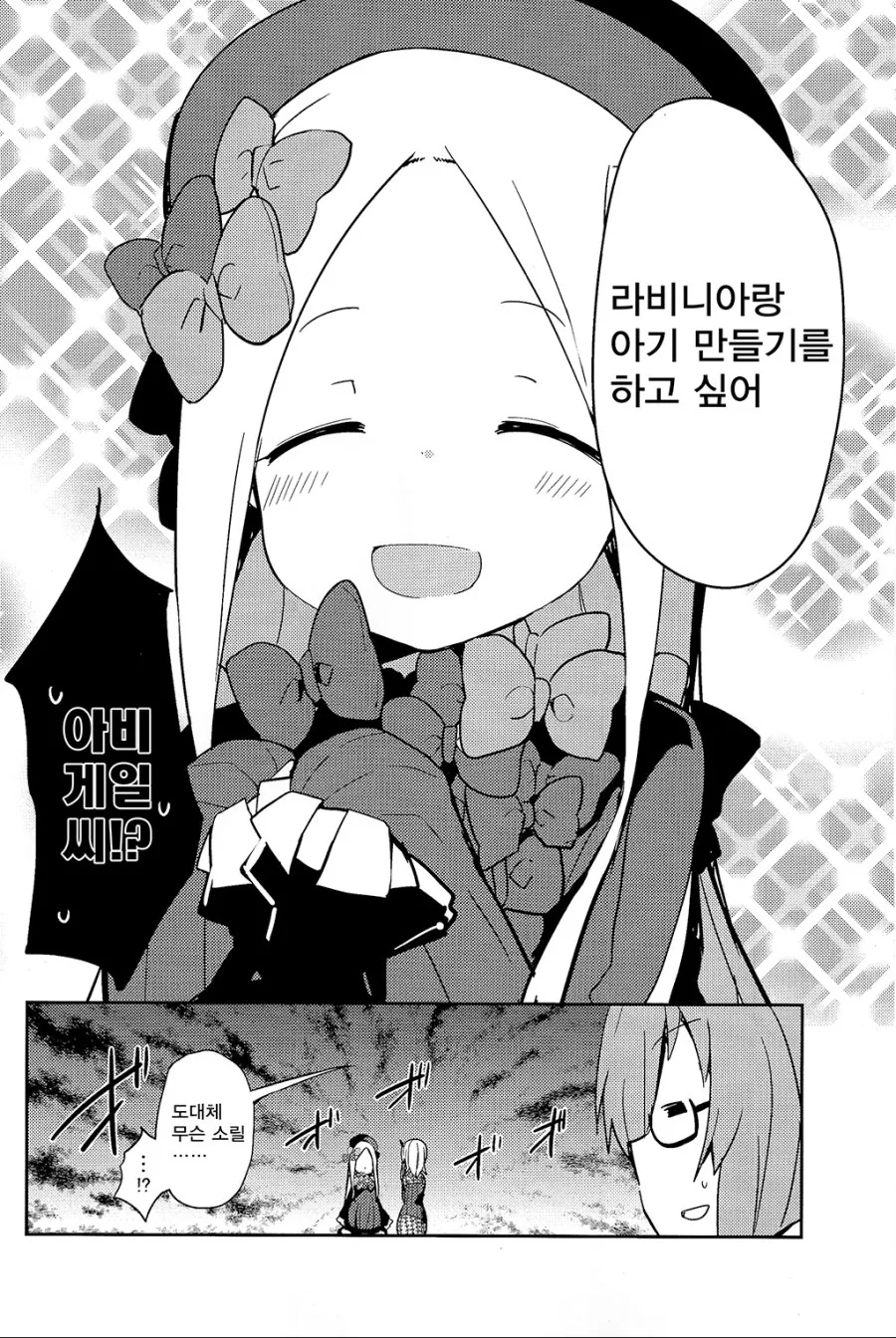 fate)ㅈ으로 시작해서 ㅈ으로 끝나는 만화 - 이미지 2