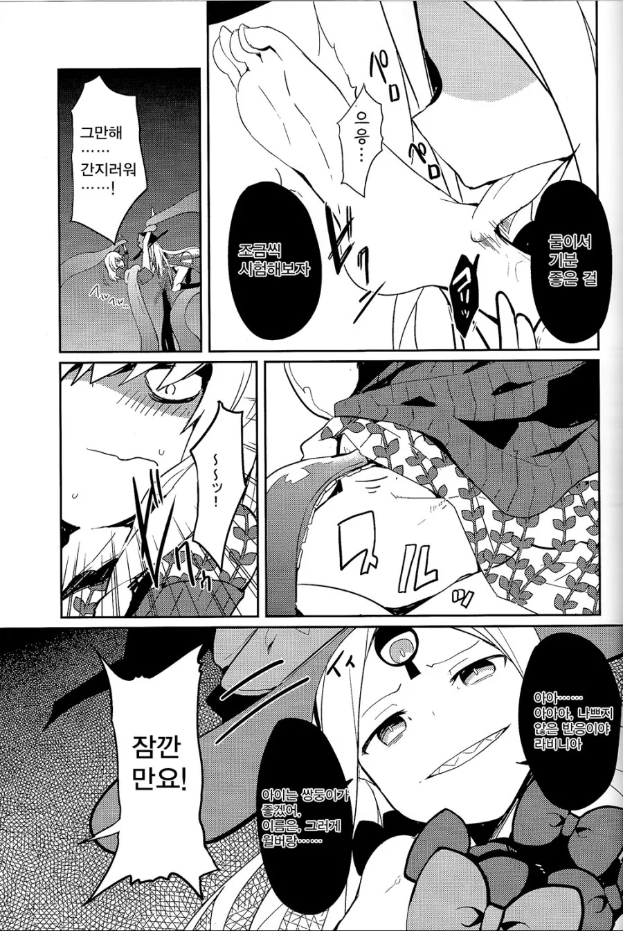 fate)ㅈ으로 시작해서 ㅈ으로 끝나는 만화 - 이미지 7