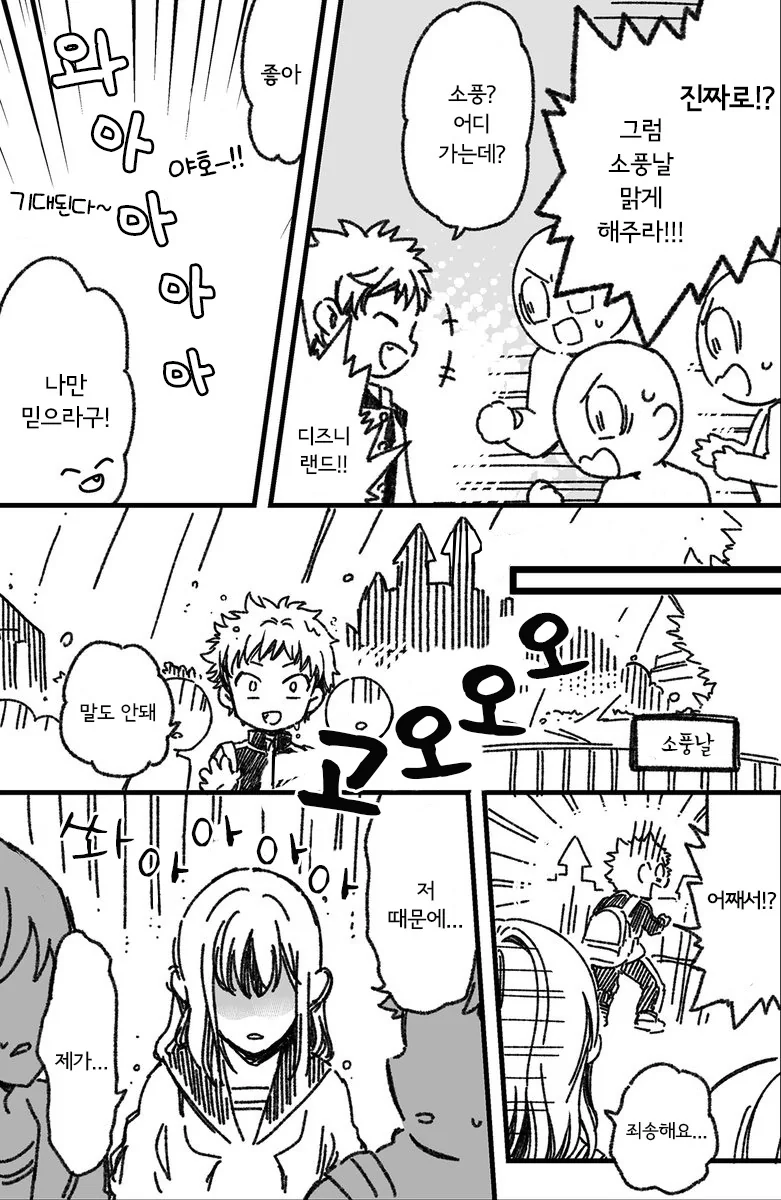 전학생과 함께 시작되는 종교전쟁.Manga - 이미지 2