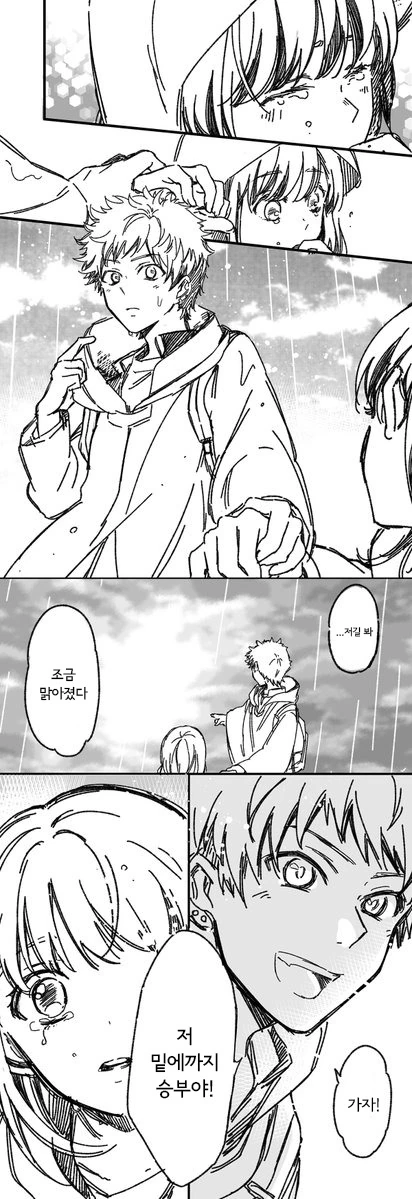 전학생과 함께 시작되는 종교전쟁.Manga - 이미지 4