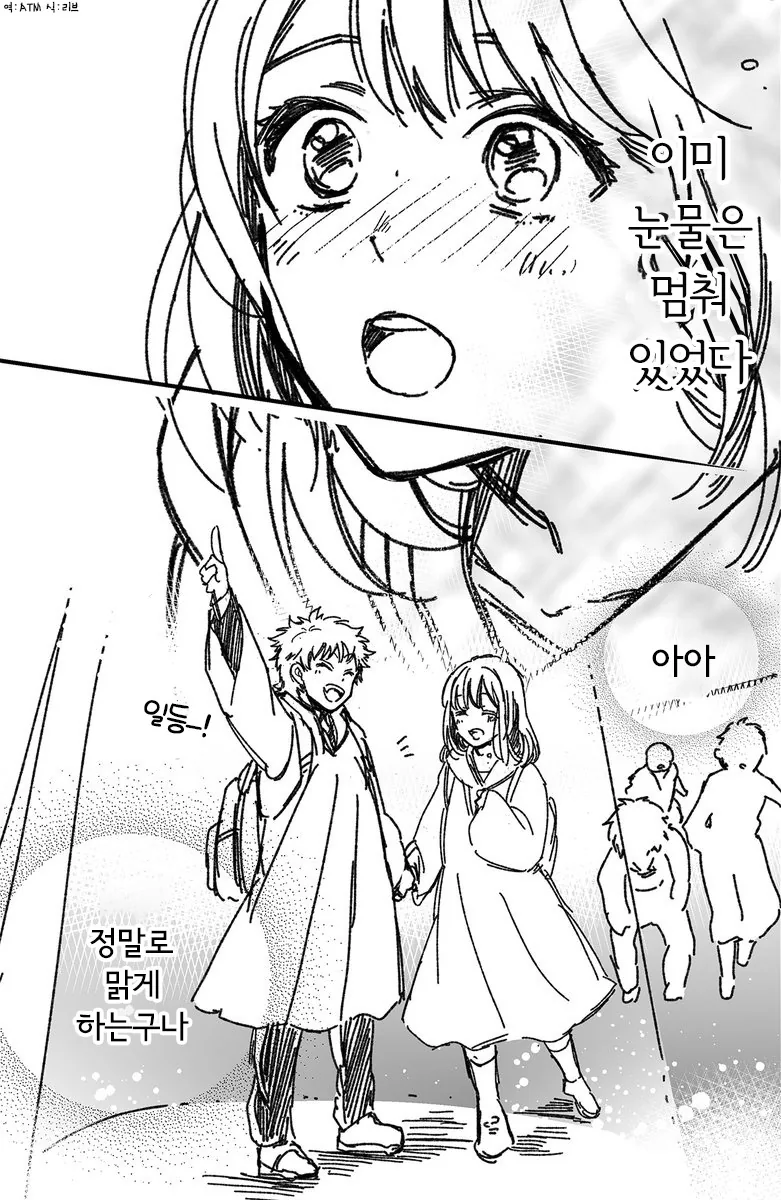 전학생과 함께 시작되는 종교전쟁.Manga - 이미지 7
