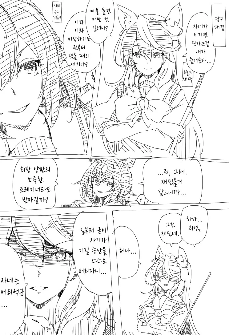 [말딸] 새댁 루돌프의 승부