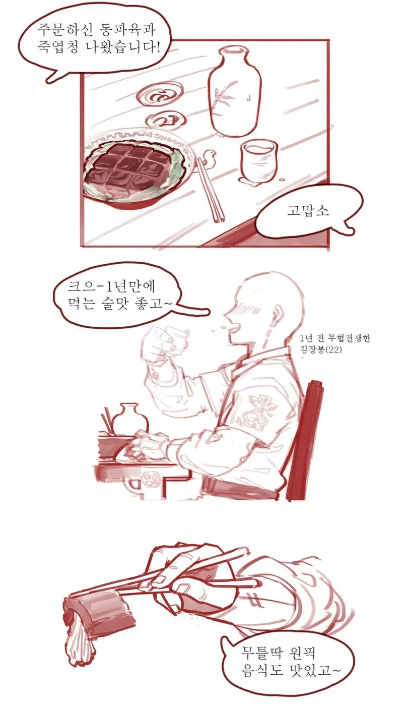 호모) 점소이를 희롱하는 만화 ,