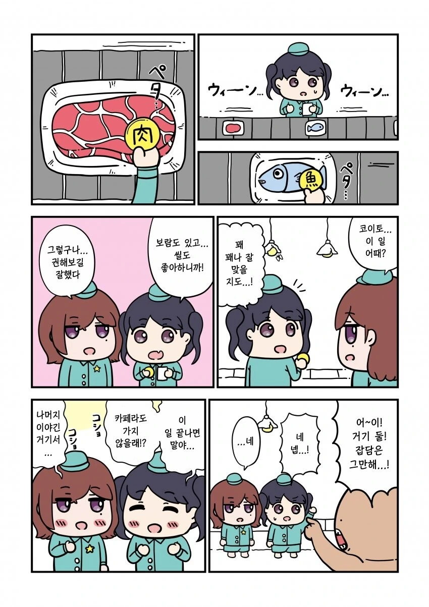 @) 알 수 없게 기괴한 코이토 만화.manga - 이미지 12