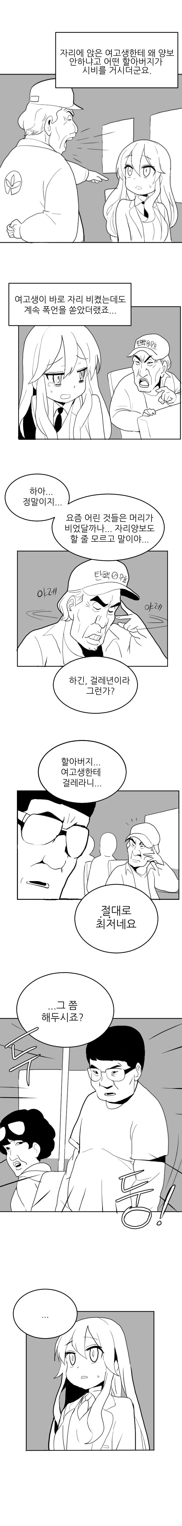 애국펀치를 버티고 영웅이 되는 만화.manwha