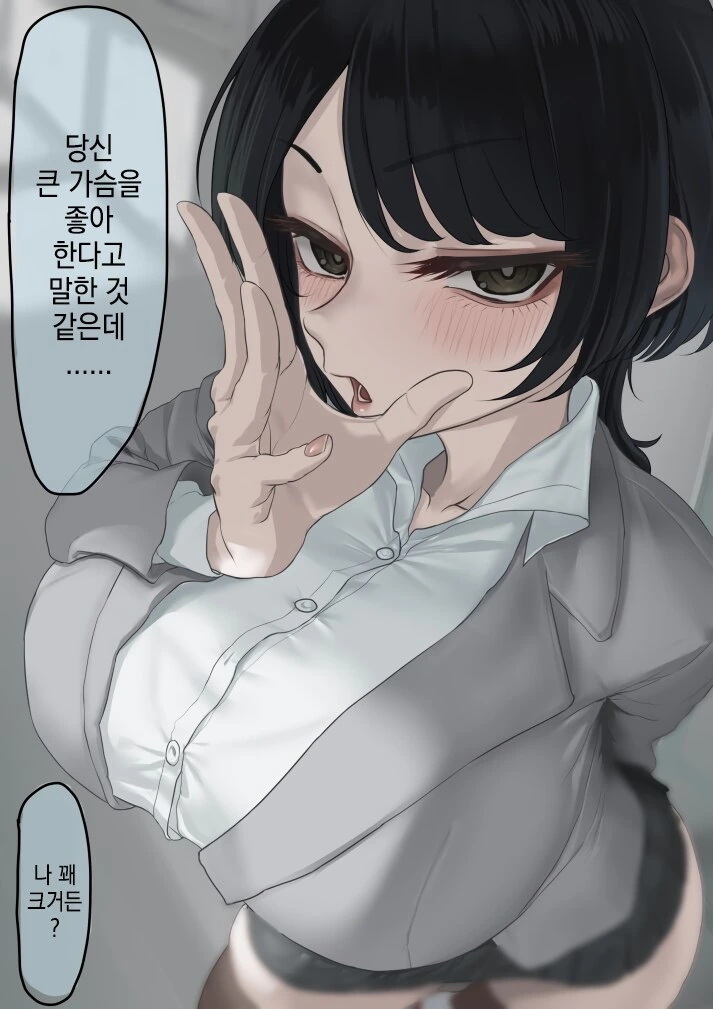 회사 선배가 유혹하는 만화