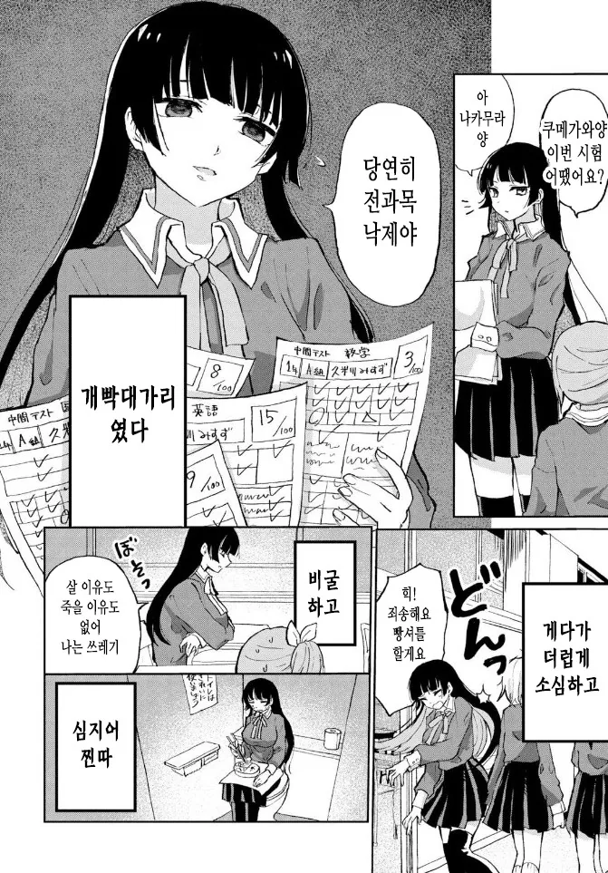 이상의 도S 여왕님을 찾은 만화.manga - 이미지 2