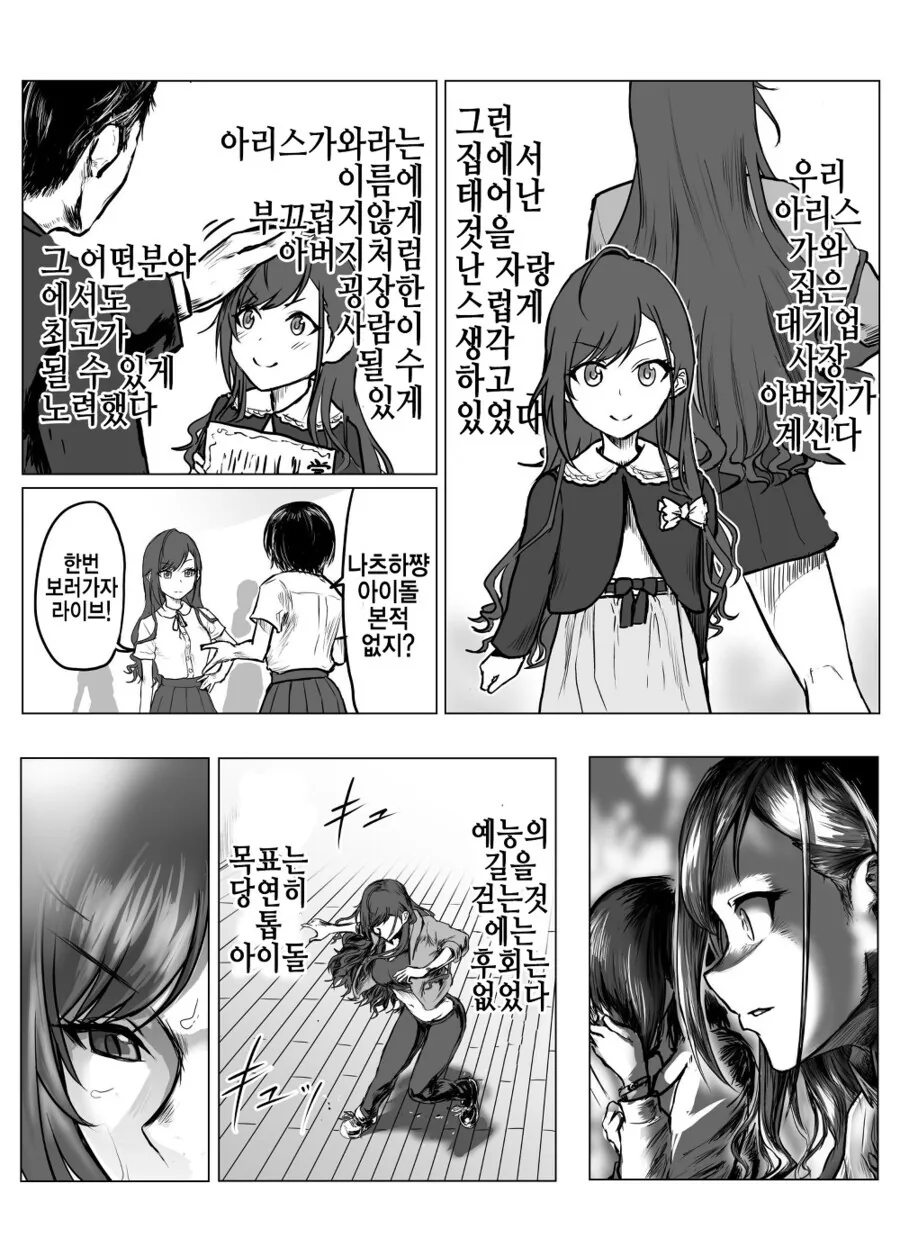 @) P 의존증 비기닝.manga