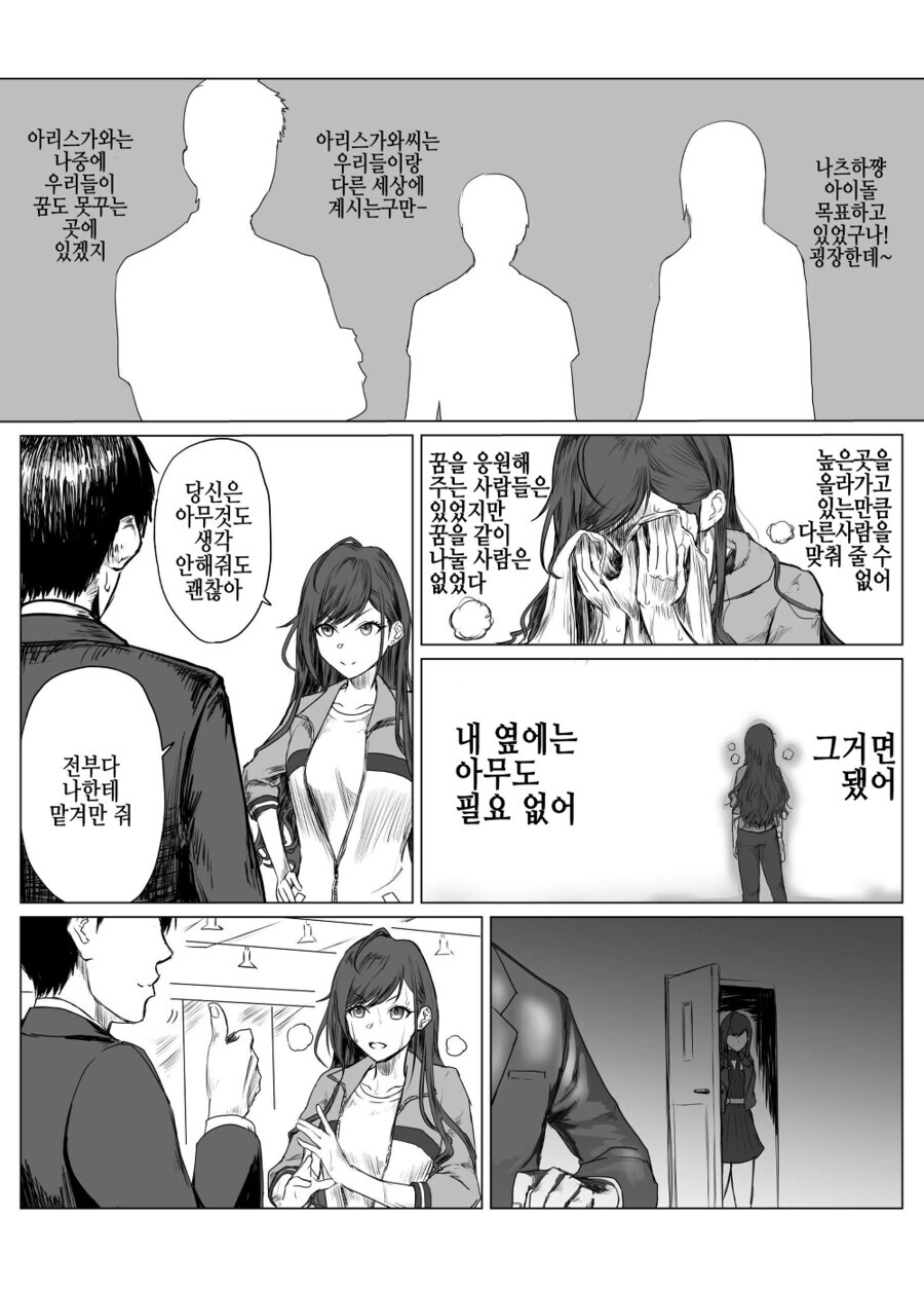 @) P 의존증 비기닝.manga - 이미지 2