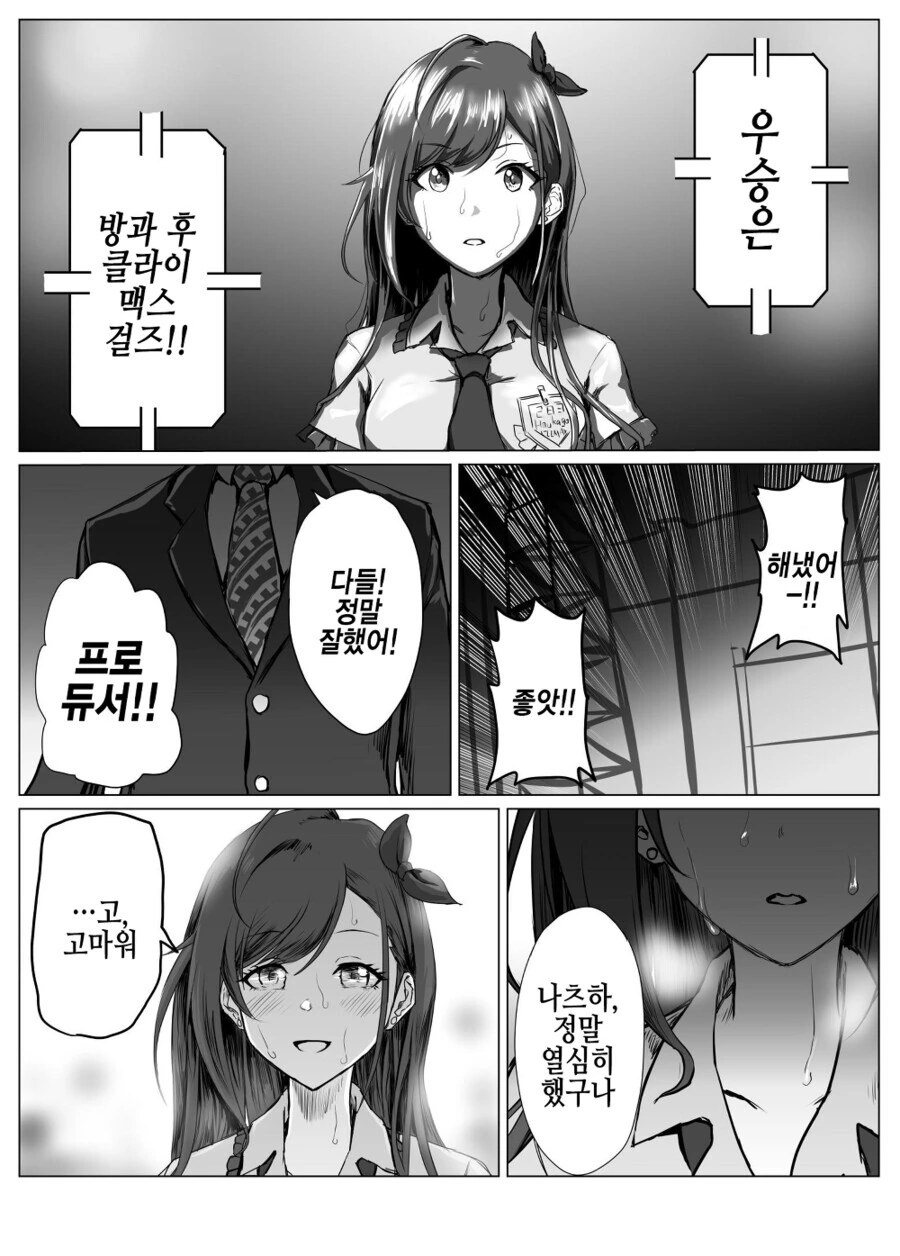 @) P 의존증 비기닝.manga - 이미지 3