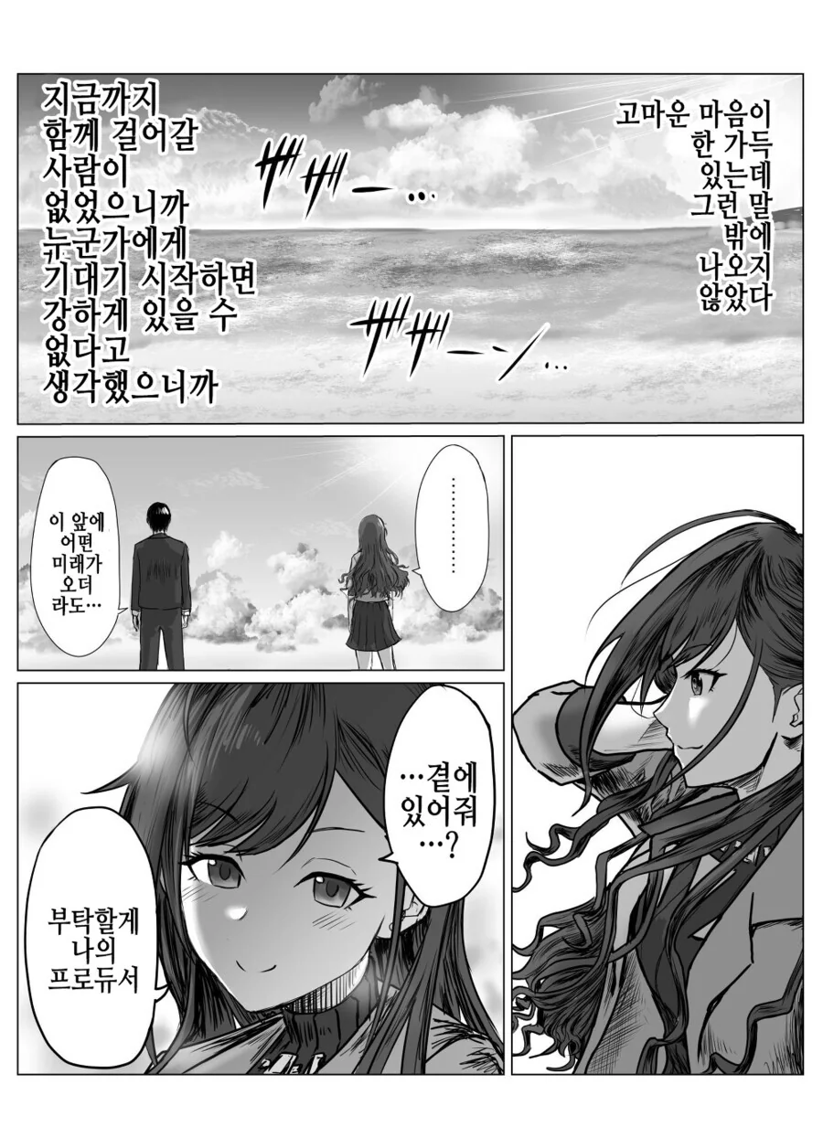 @) P 의존증 비기닝.manga - 이미지 4