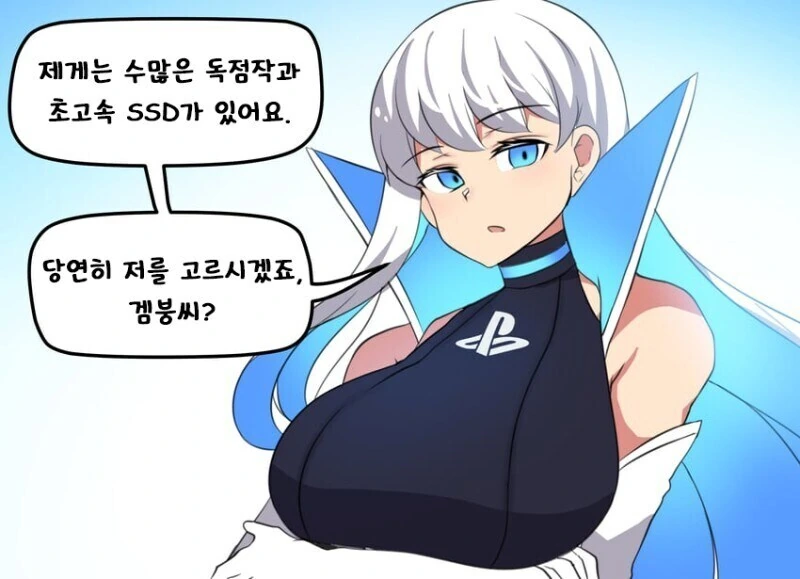 스위치쨩과 기타 콘솔들 만화 - 이미지 4