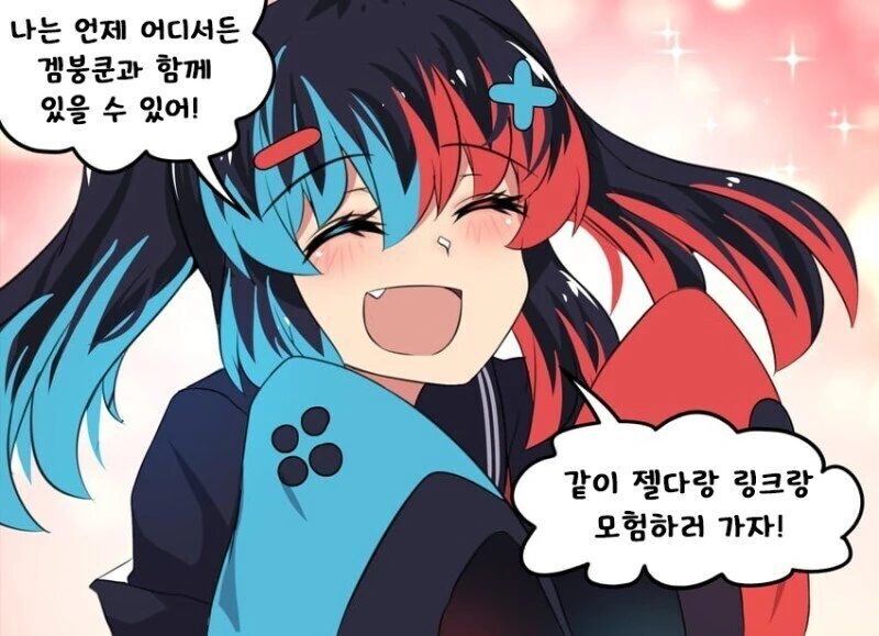 스위치쨩과 기타 콘솔들 만화 - 이미지 5