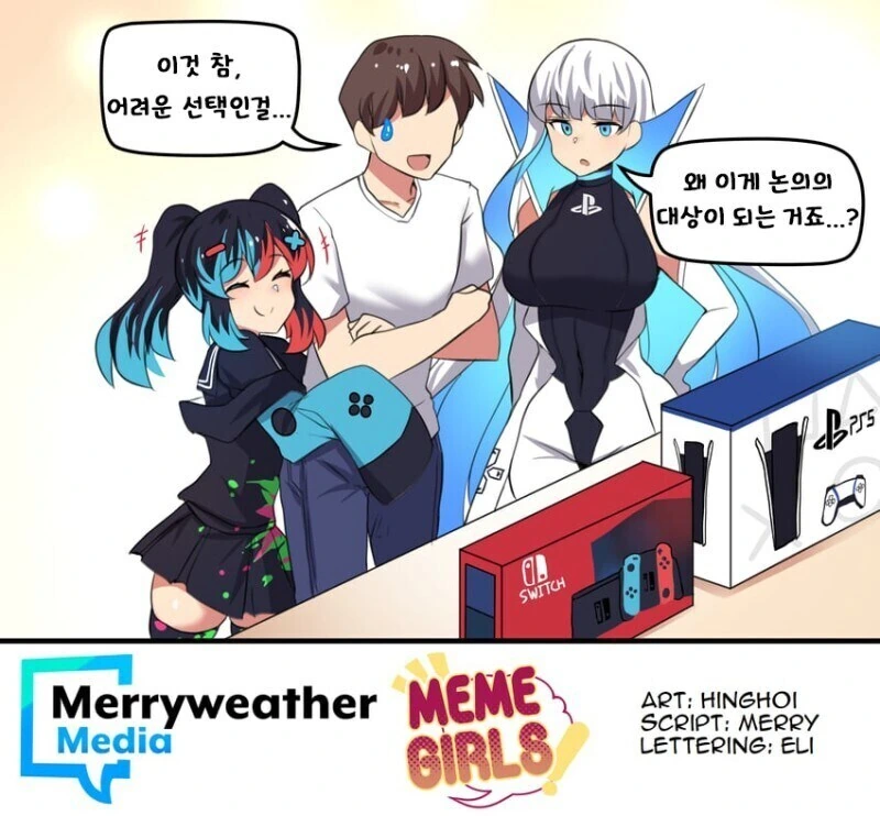 스위치쨩과 기타 콘솔들 만화 - 이미지 6