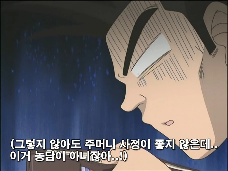 어린 여친의 애교에 지갑털리는 만화 - 이미지 20