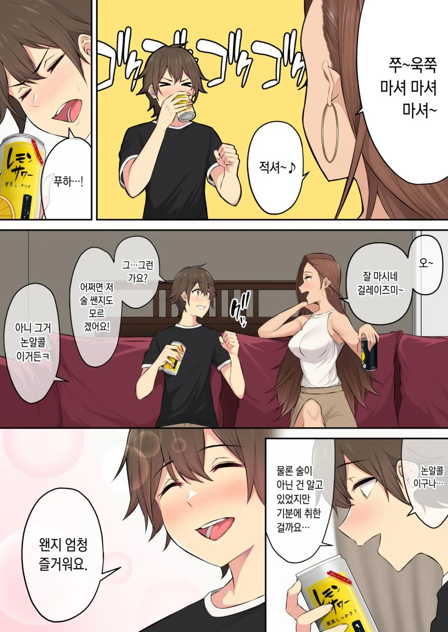 [이마이즈미]4명이 히로인을 공략하는 작품 - 이미지 5