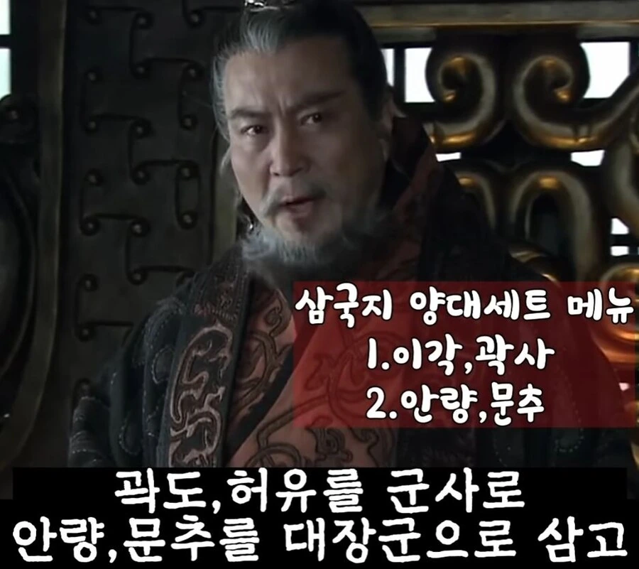 신삼국지) 조조가 악플을 읽고 보인 반응
