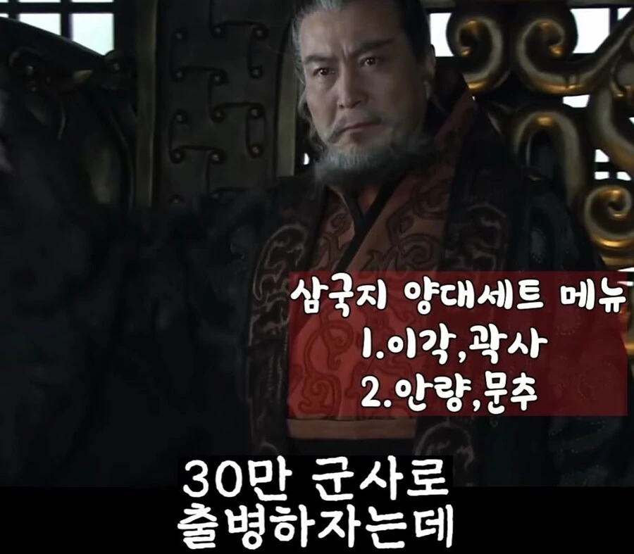 신삼국지) 조조가 악플을 읽고 보인 반응 - 이미지 2