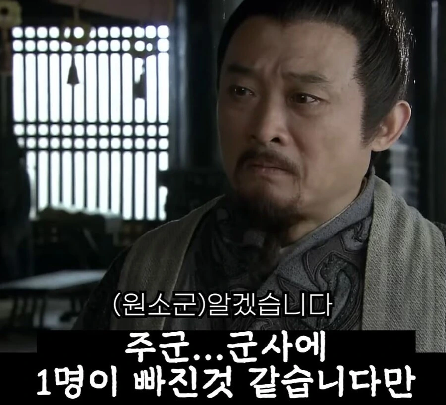 신삼국지) 조조가 악플을 읽고 보인 반응 - 이미지 3