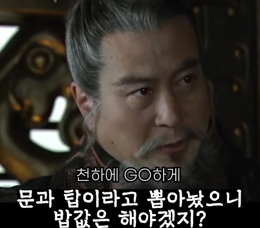 신삼국지) 조조가 악플을 읽고 보인 반응 - 이미지 9