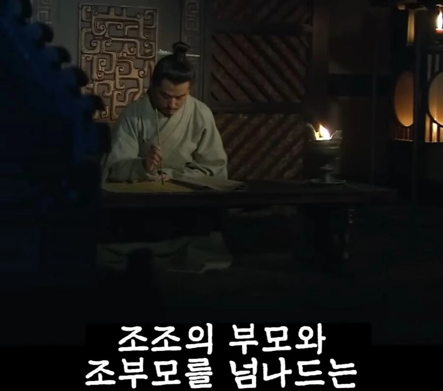 신삼국지) 조조가 악플을 읽고 보인 반응 - 이미지 11