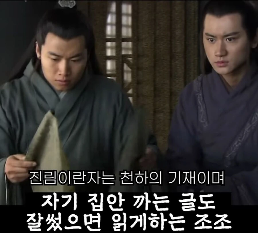 신삼국지) 조조가 악플을 읽고 보인 반응 - 이미지 20