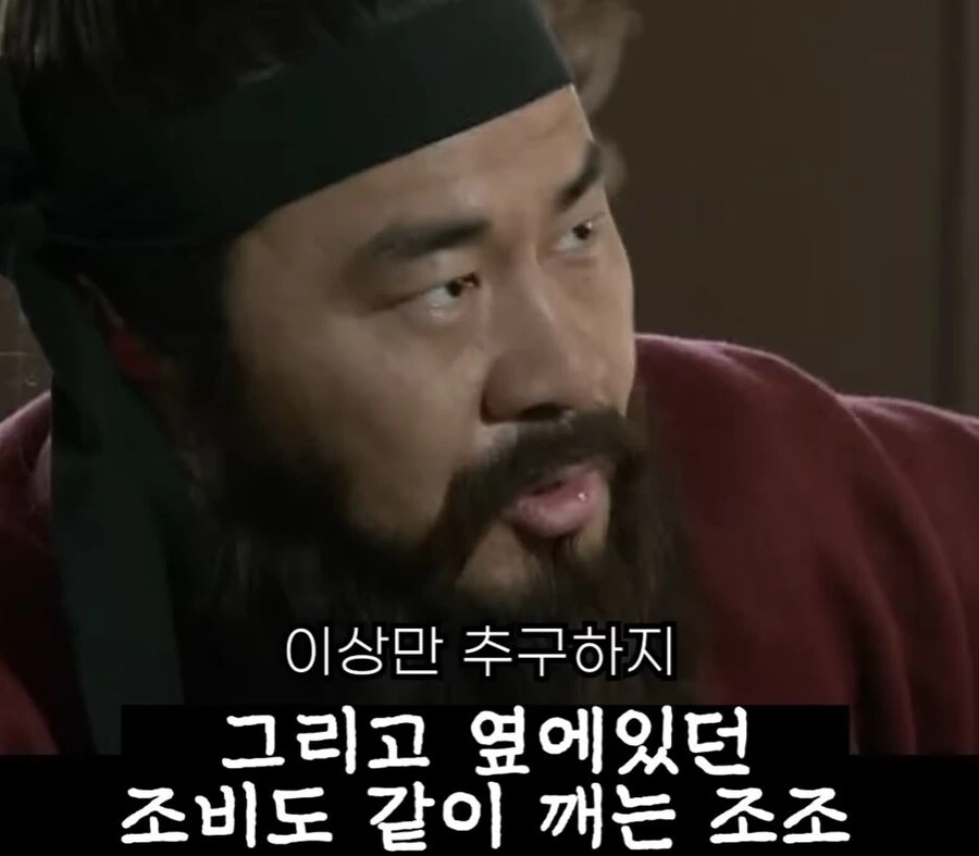신삼국지) 조조가 악플을 읽고 보인 반응 - 이미지 26