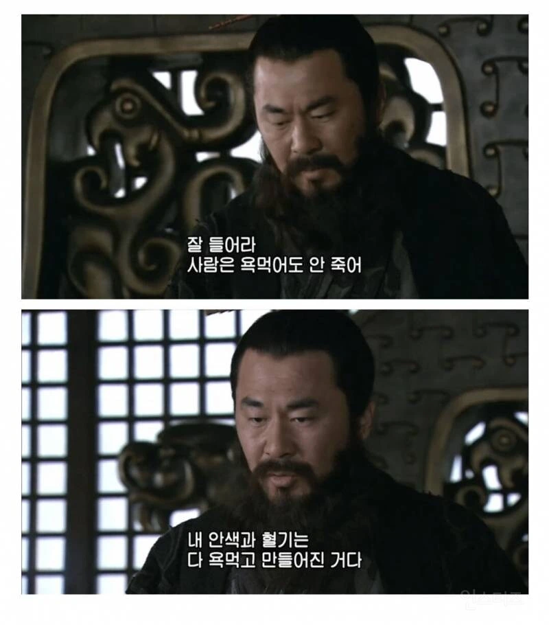 신삼국지) 조조가 악플을 읽고 보인 반응 - 이미지 35