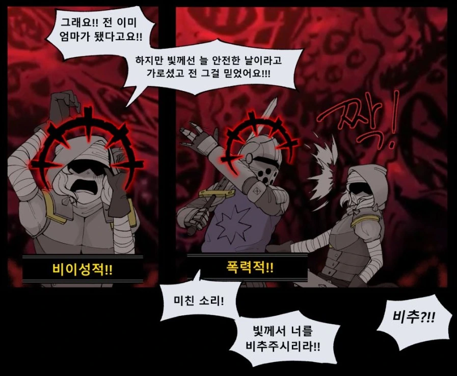 닼던)어느 성녀님의 일생.manhwa - 이미지 18