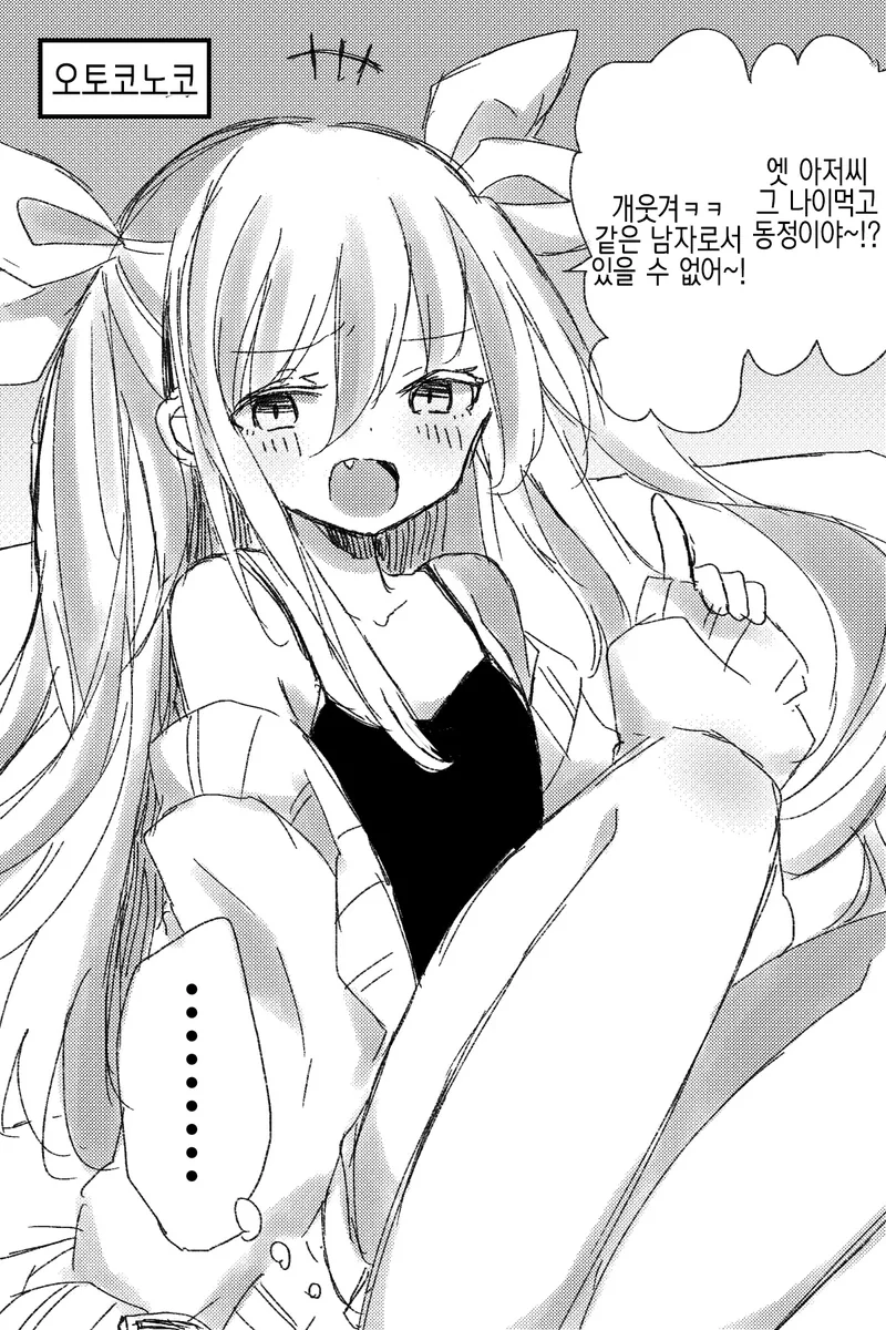 동정 졸업 서비스.Manga - 이미지 4
