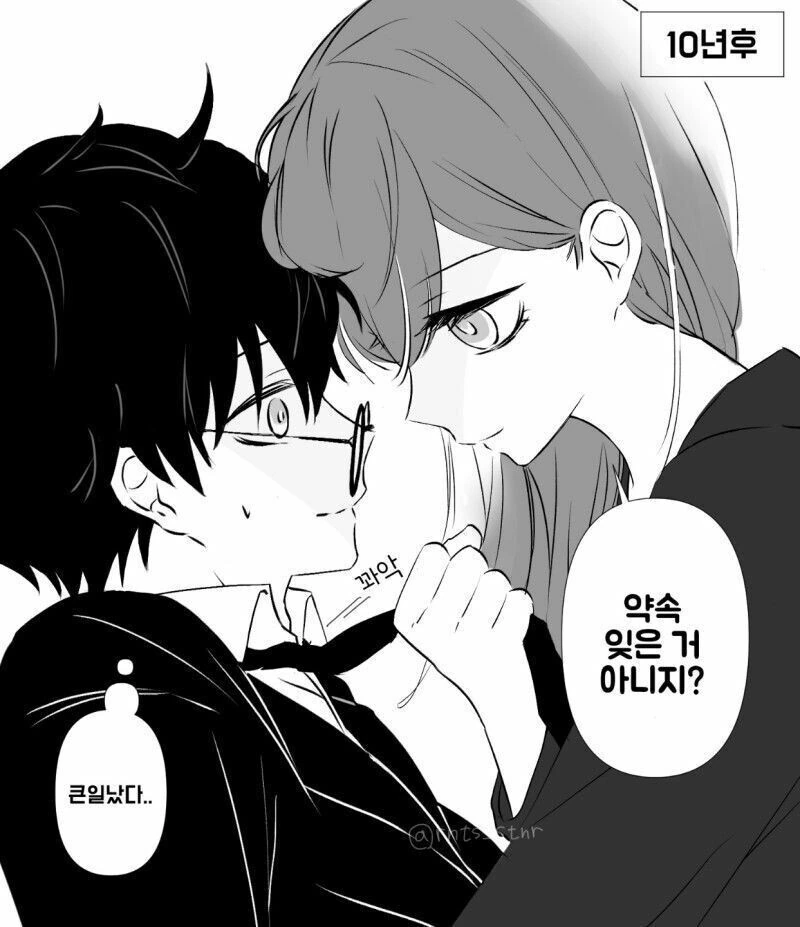 역키잡하는 만화.manhwa - 이미지 2