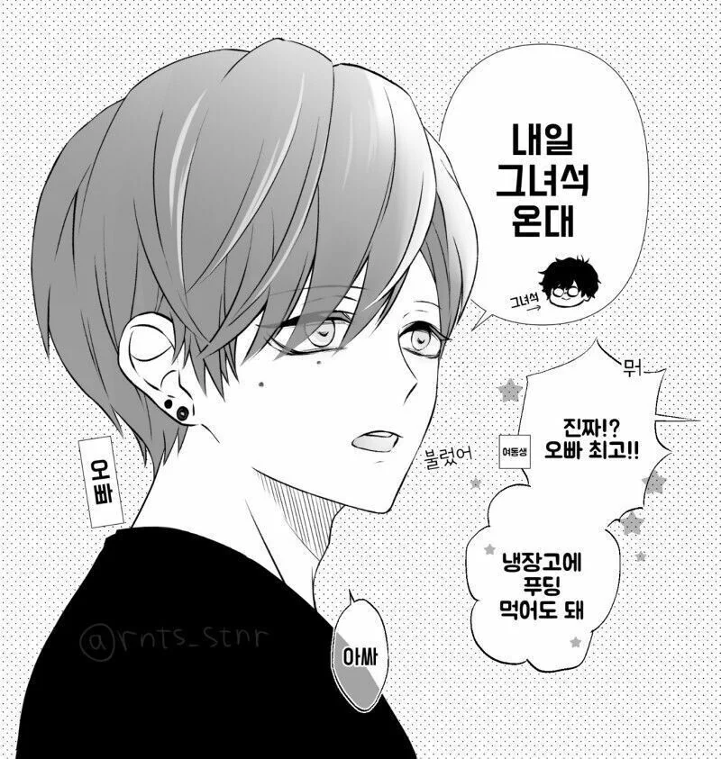 역키잡하는 만화.manhwa - 이미지 5