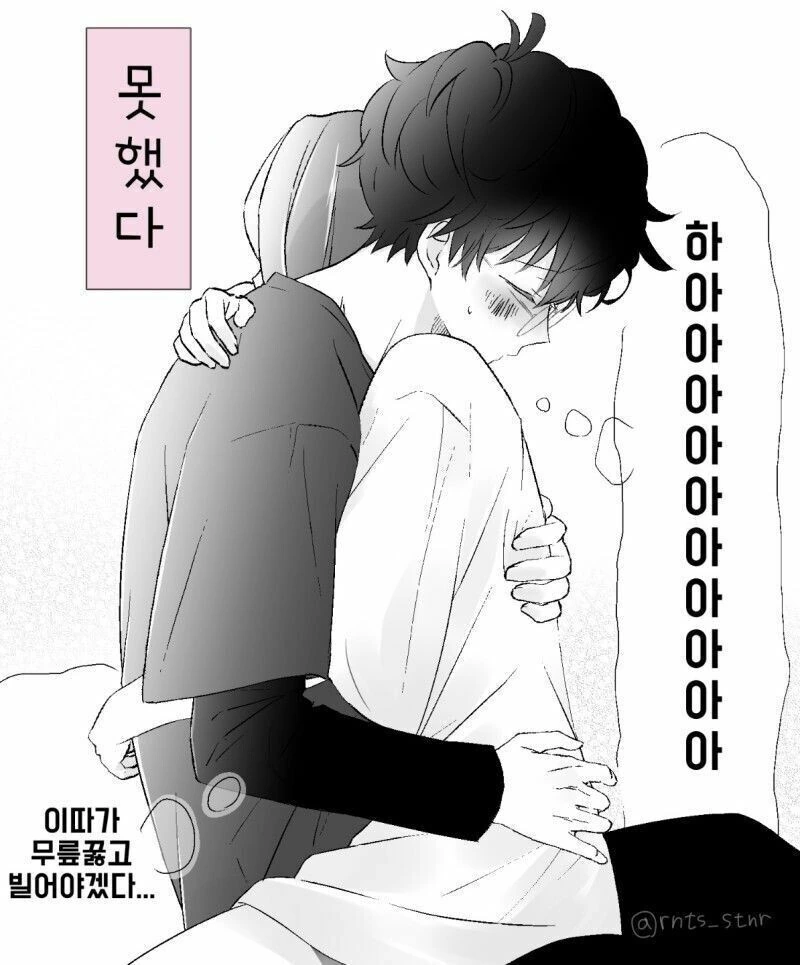 역키잡하는 만화.manhwa - 이미지 13