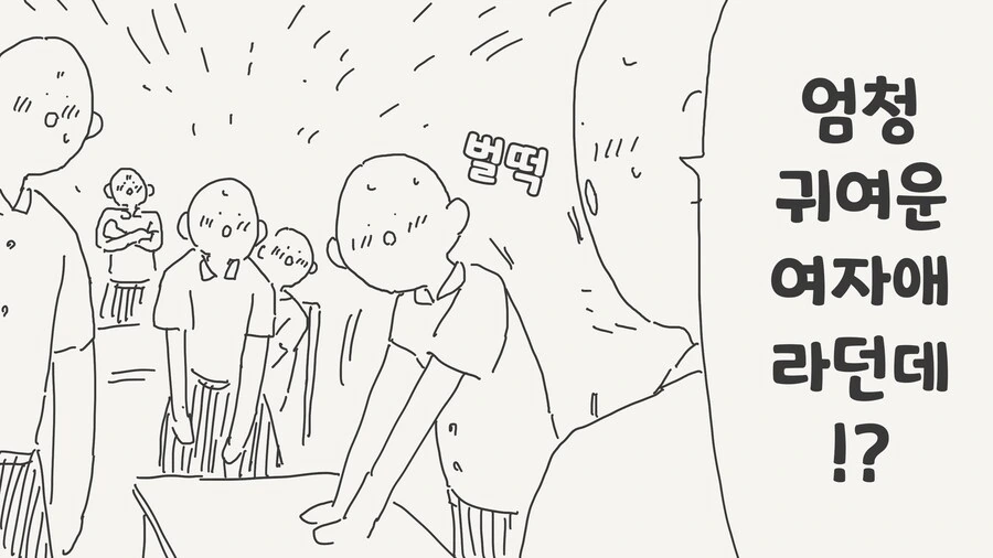 해외에서 온 전학생.manwha - 이미지 2