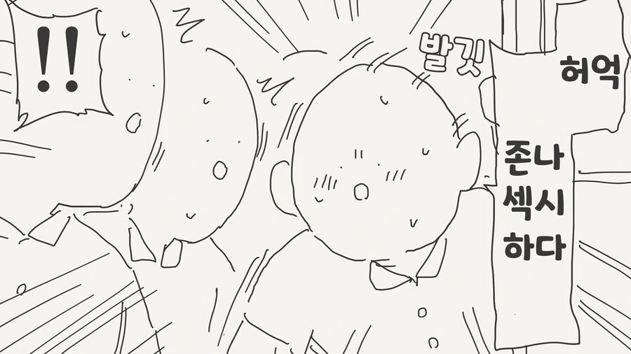 해외에서 온 전학생.manwha - 이미지 4