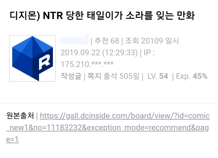 [디지몬]NTR당한 태일이가 새로운 여자아이와 썸타는 만화