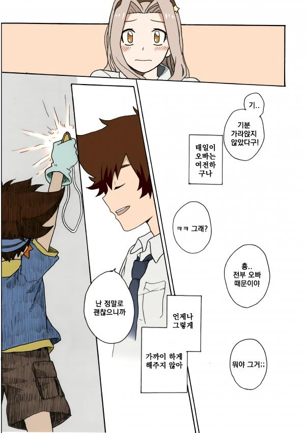 [디지몬]NTR당한 태일이가 새로운 여자아이와 썸타는 만화 - 이미지 8