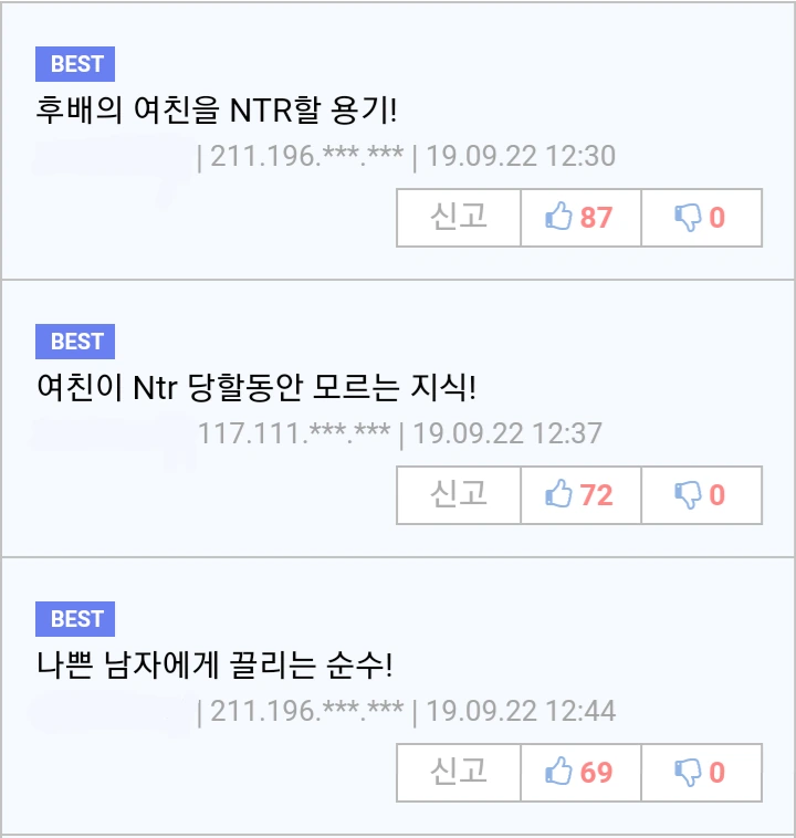 [디지몬]NTR당한 태일이가 새로운 여자아이와 썸타는 만화 - 이미지 12