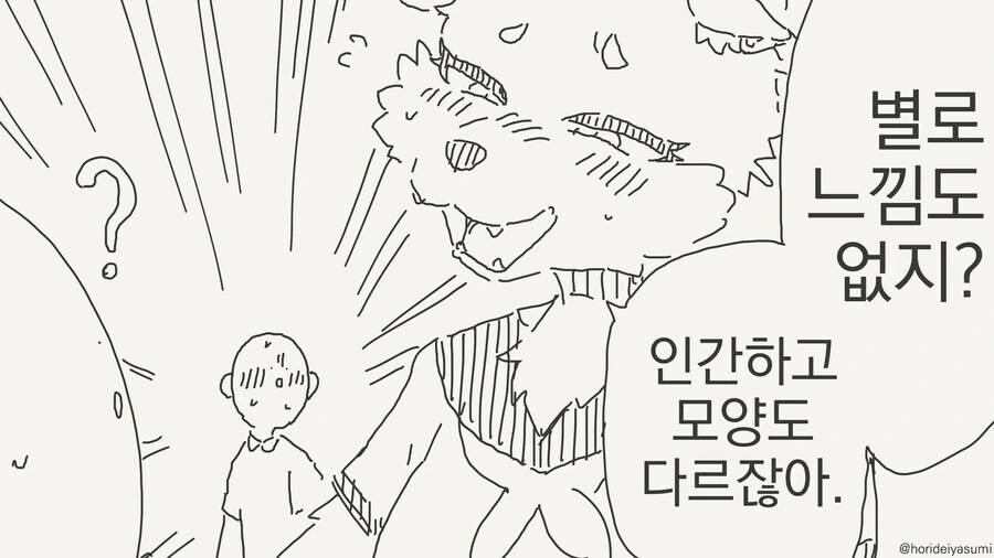 ㄱㅅ 만지는 만화 - 이미지 4