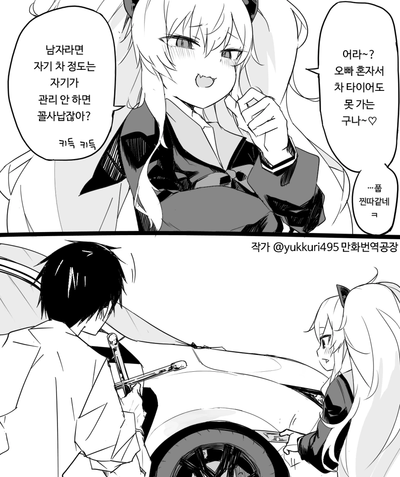 매도하는 ㅁㅅㄱㅋ.manhwa