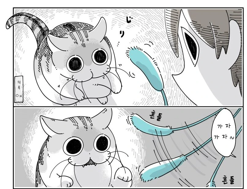 귀여운 고양이 큐루가.manhwa - 이미지 3
