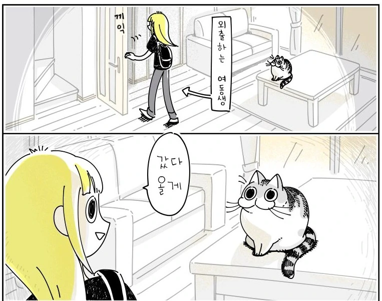 귀여운 고양이 큐루가.manhwa - 이미지 7