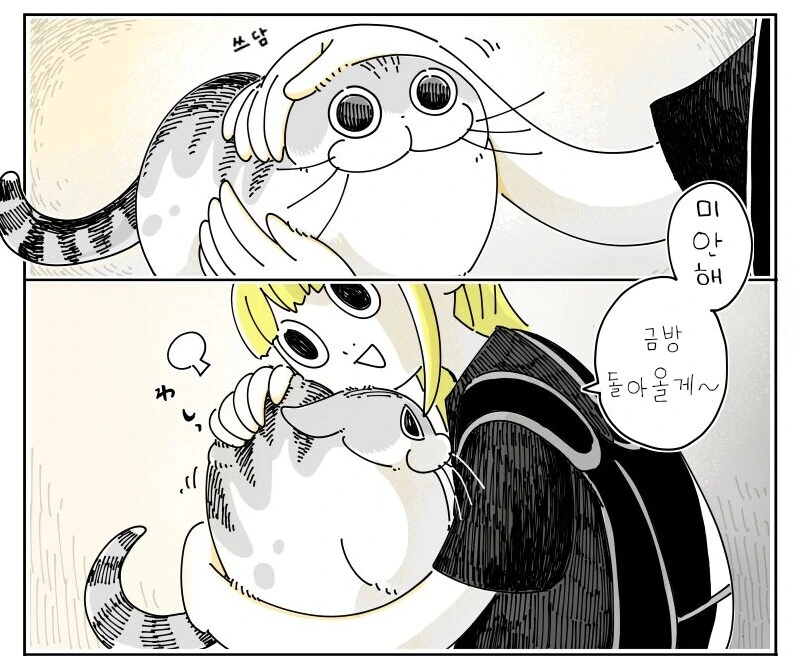 귀여운 고양이 큐루가.manhwa - 이미지 9