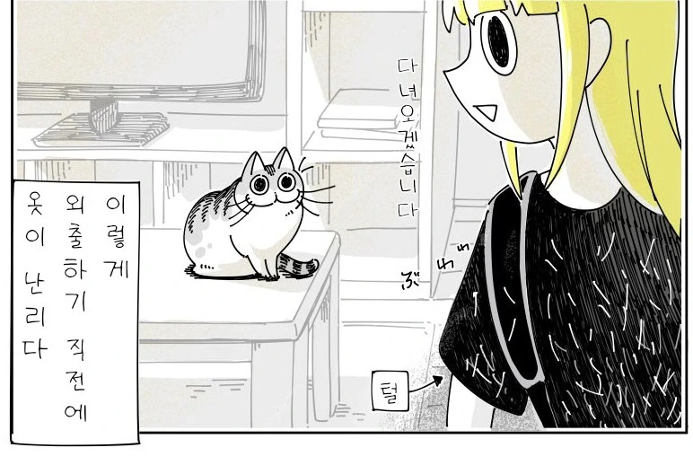 귀여운 고양이 큐루가.manhwa - 이미지 10