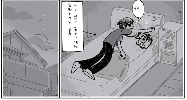 귀여운 고양이 큐루가.manhwa - 이미지 14