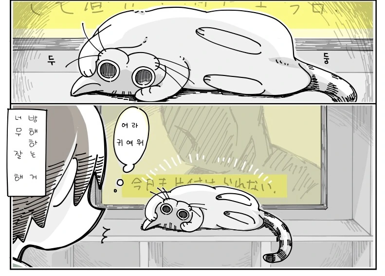 귀여운 고양이 큐루가.manhwa - 이미지 28