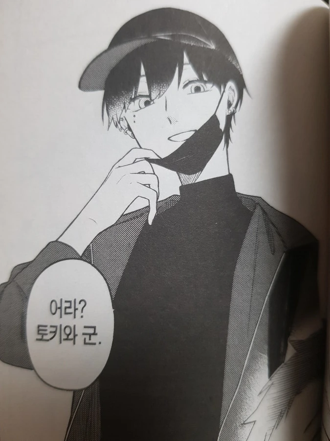 미팅에 나갔다가 얀데레에게 걸린 대학생 만화 - 이미지 3