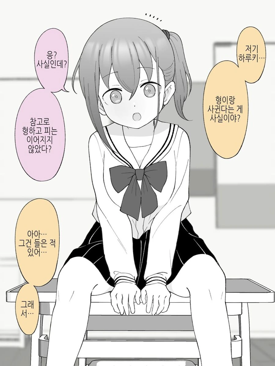 TS)골때리는 이중 겁쟁이 ㄱㅊ 만화