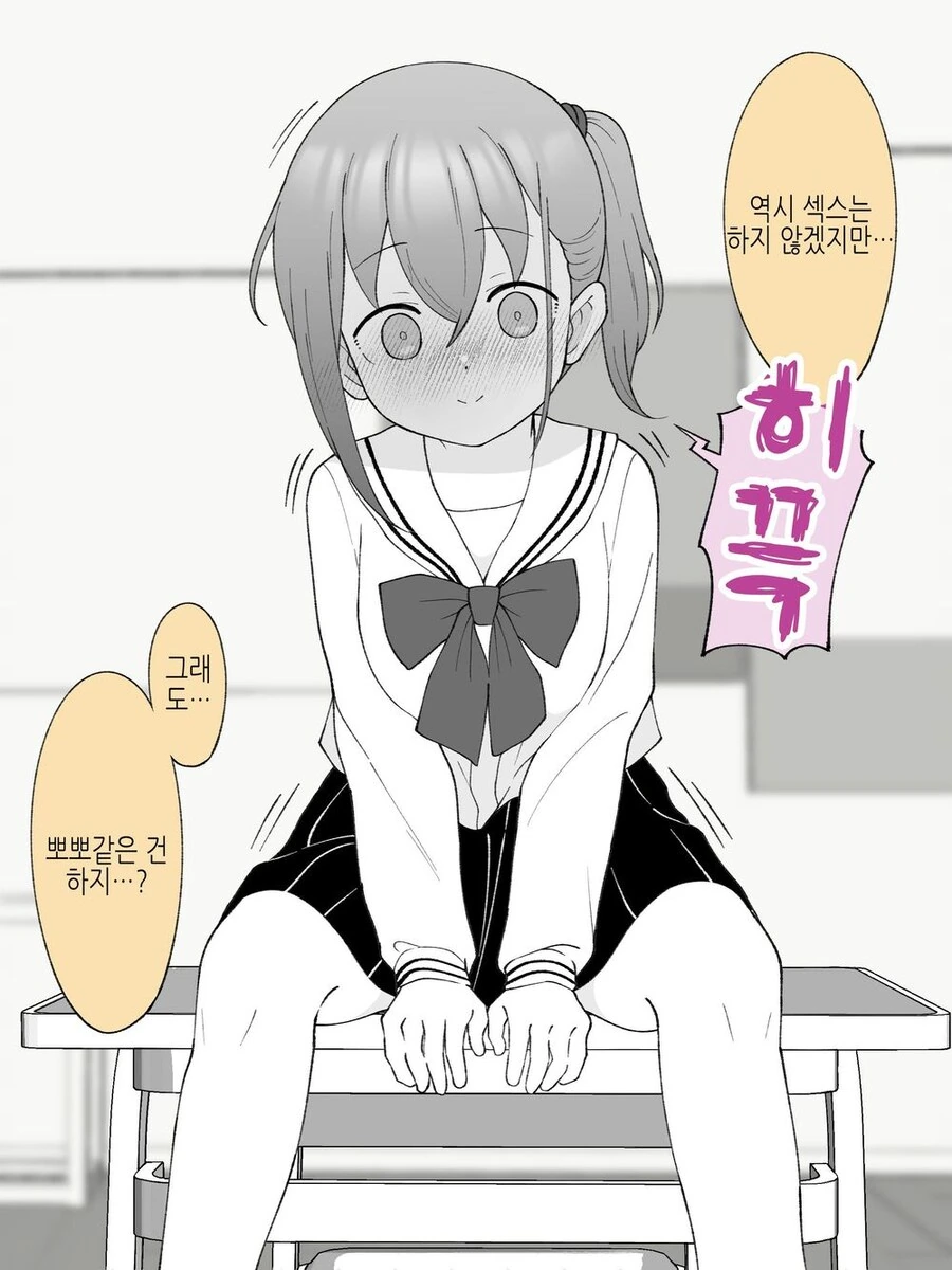 TS)골때리는 이중 겁쟁이 ㄱㅊ 만화 - 이미지 3