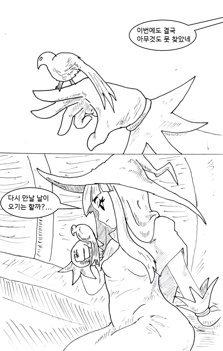 ㄱㅊㅅㄱ은 피하고 싶은 마녀 만화 manhwa - 이미지 4